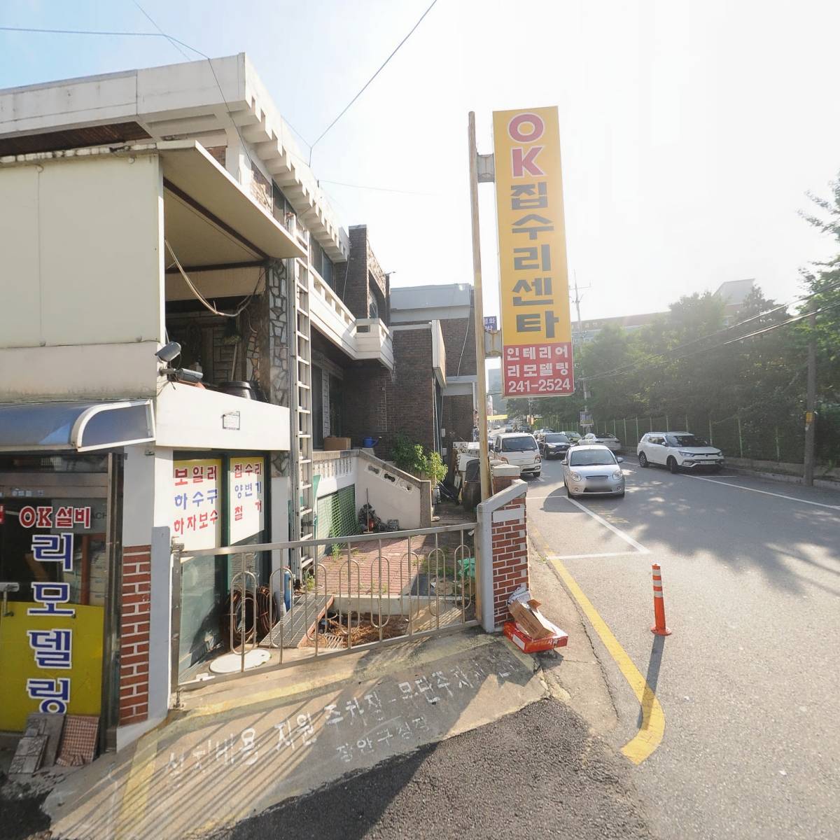 (주)후렉스에너지