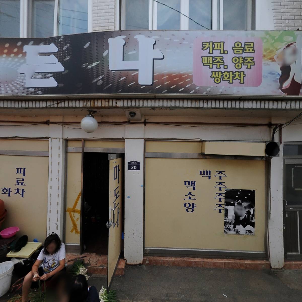 왔따! 과부촌_3