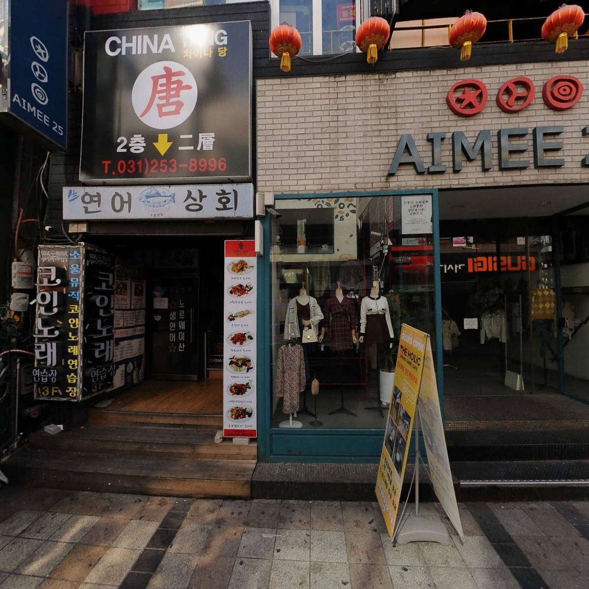 연어상회수원역점
