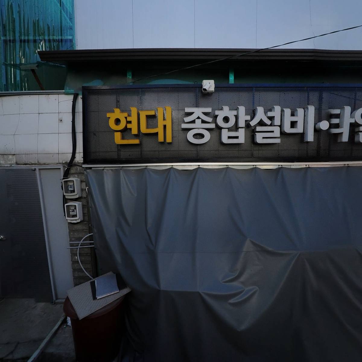 신일전기조명