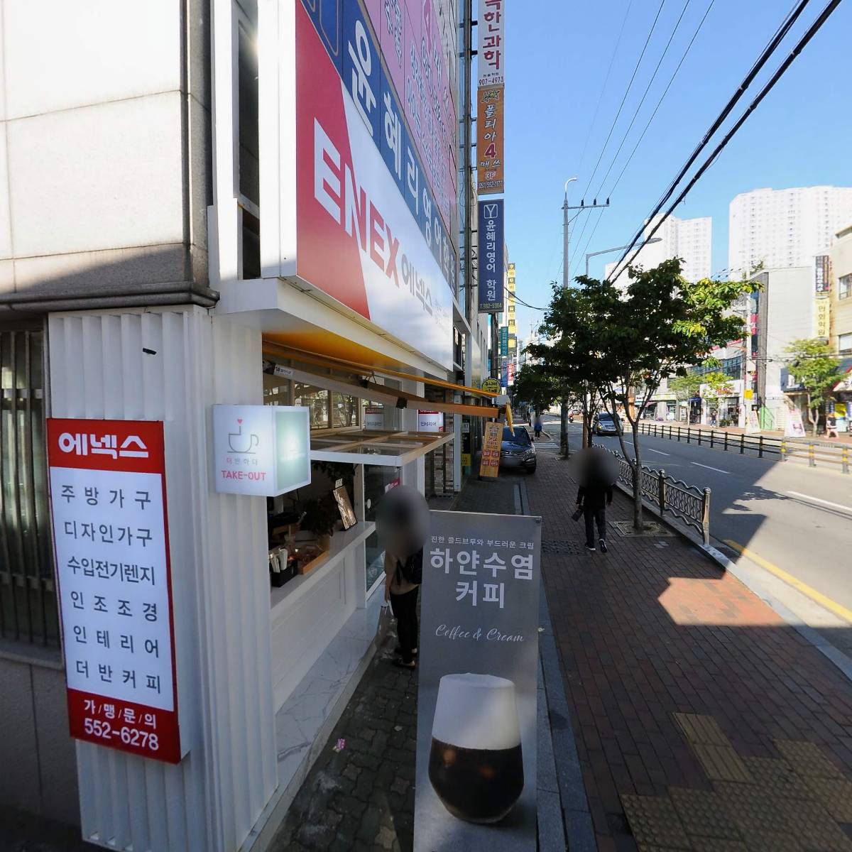 신아퍼니쳐,더반커피