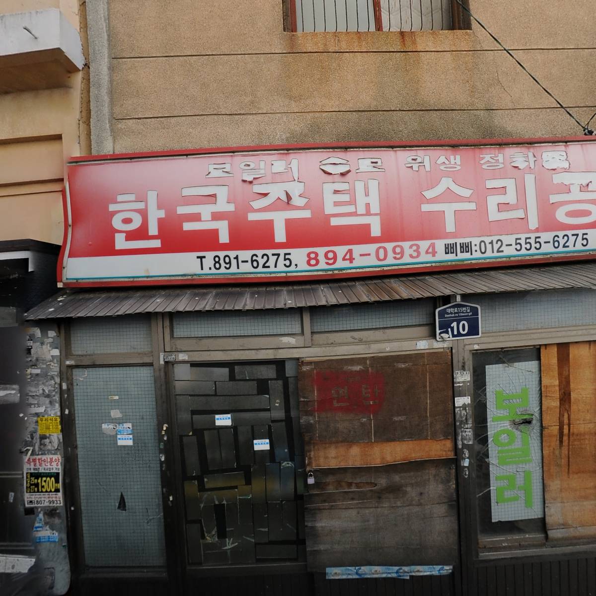 미소 재봉