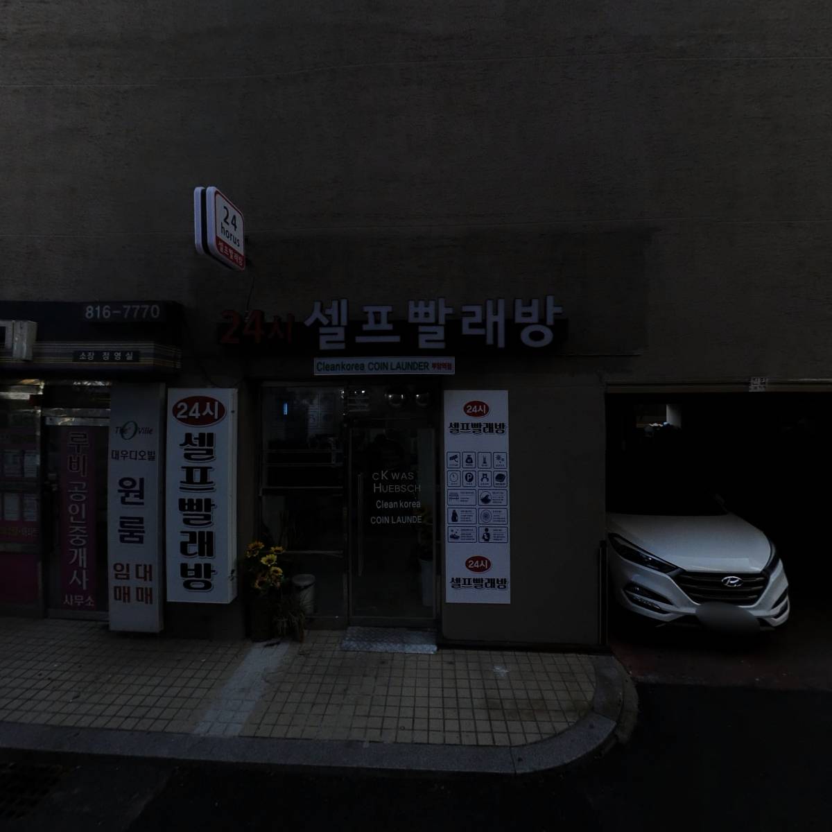 미니스톱부암역점_3