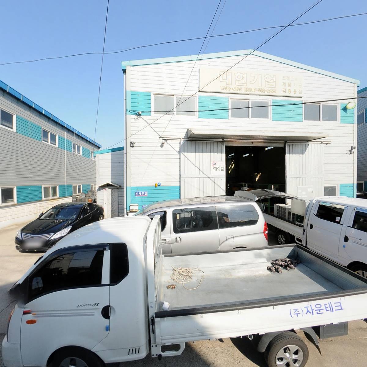 삼원종합개발(주)