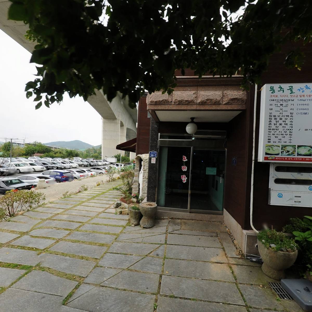 용추골장복가든_3