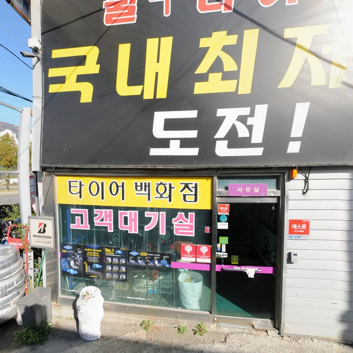 산정종합상사_3