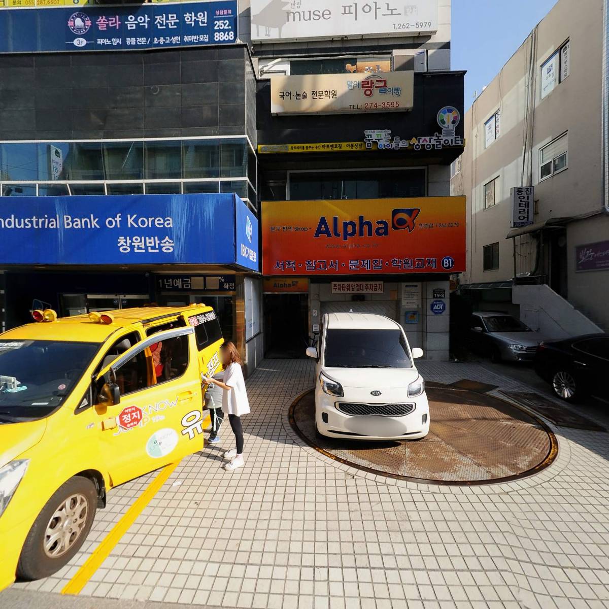 노블잉글리쉬어학원