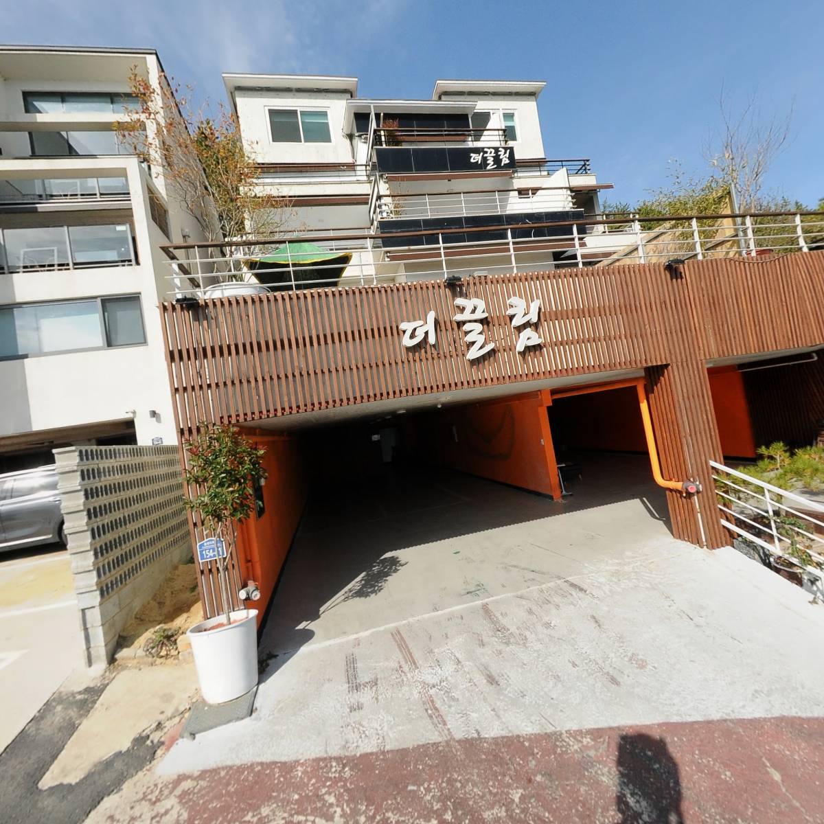 더끌림펜션