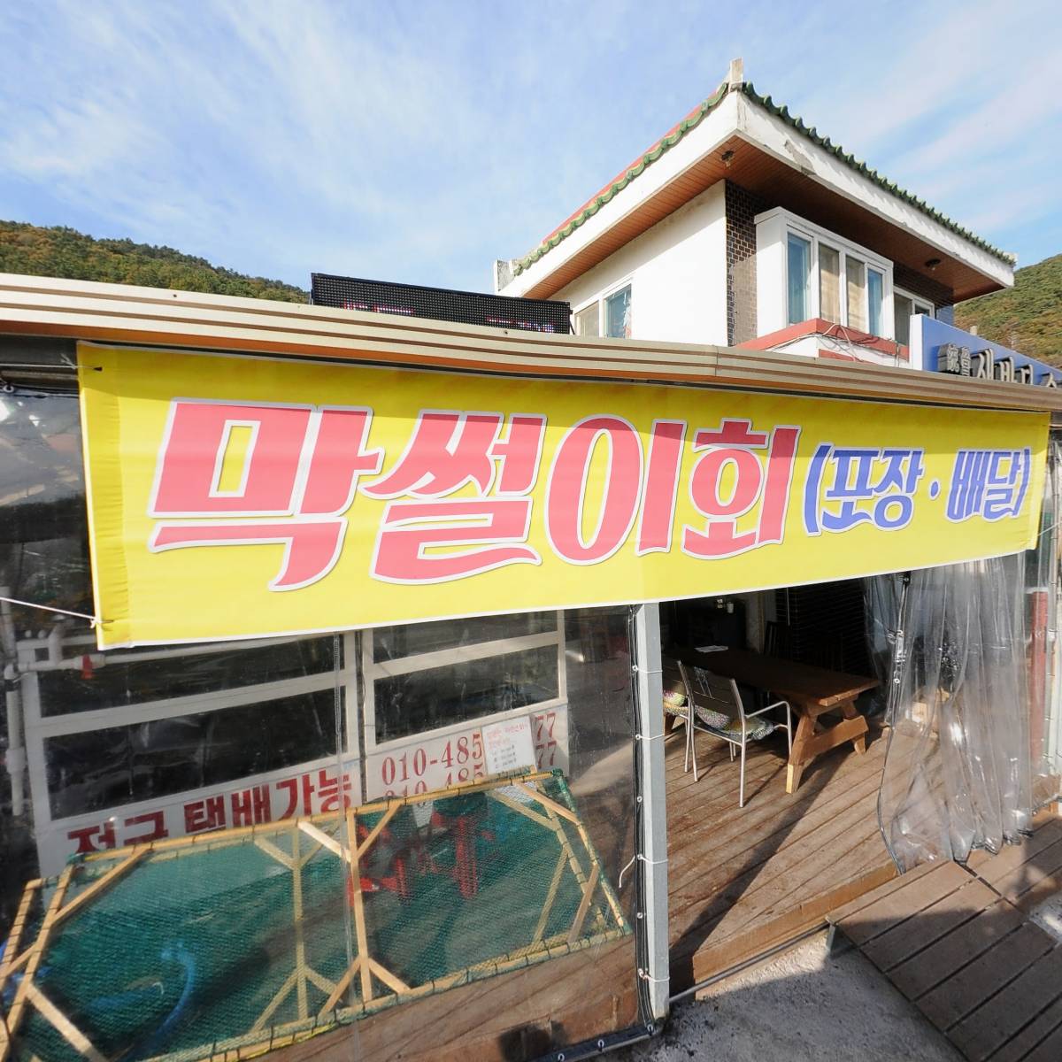 새바다수산