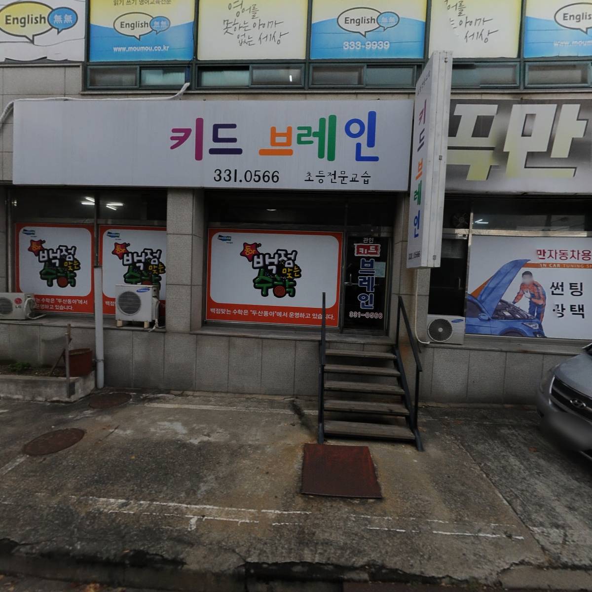 주식회사 가희실내건축
