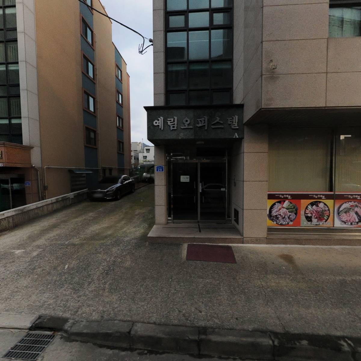 김영희강남동태찜예산점