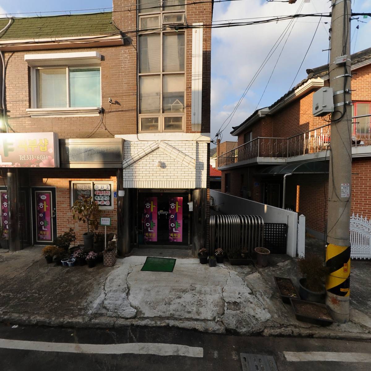 오행당약국