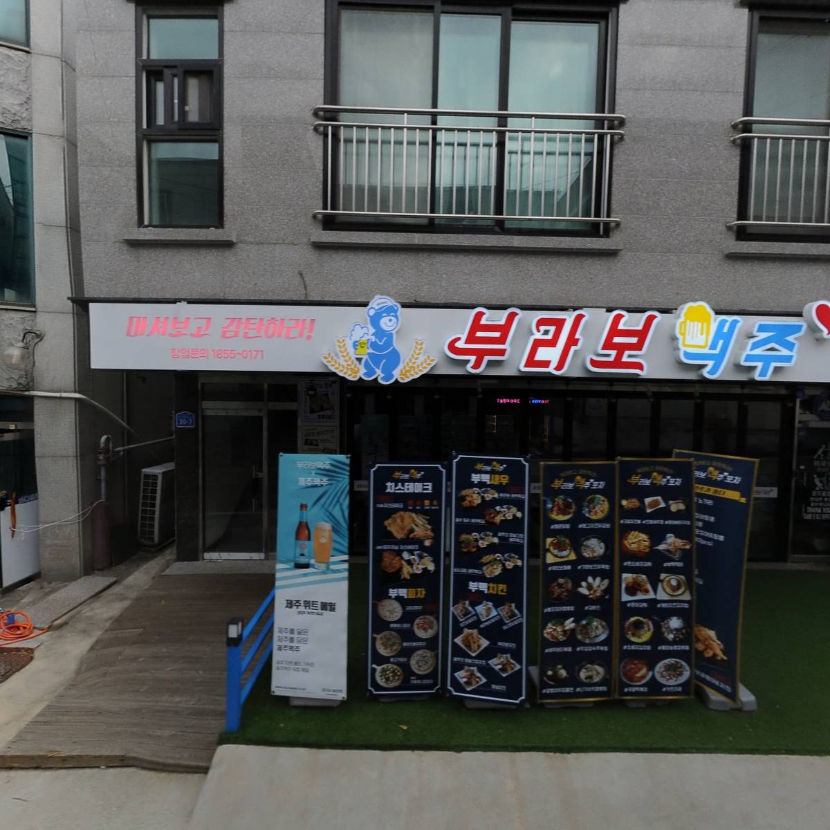 참치회직판장