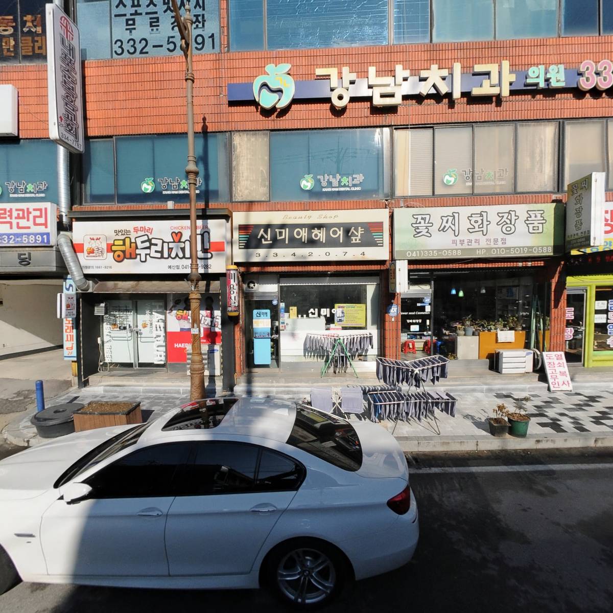 강남치과의원