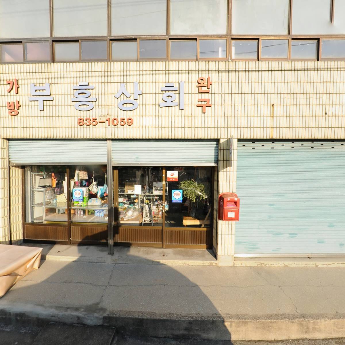 가인나눔노인복지센터