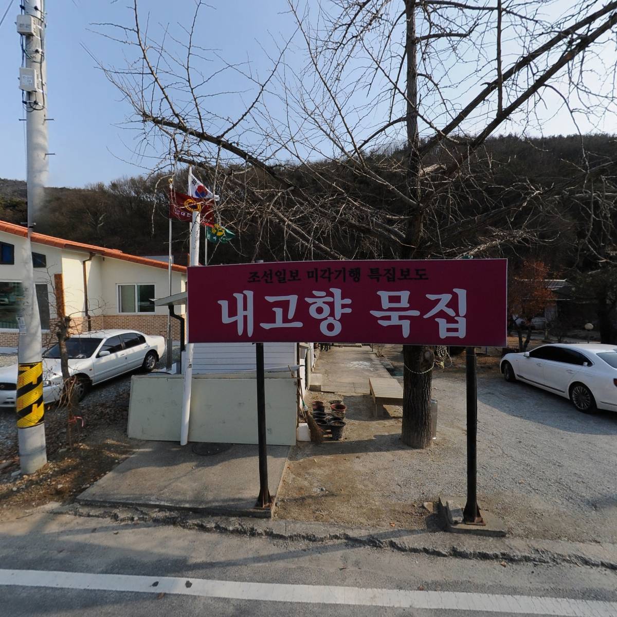 내고향묵집_3