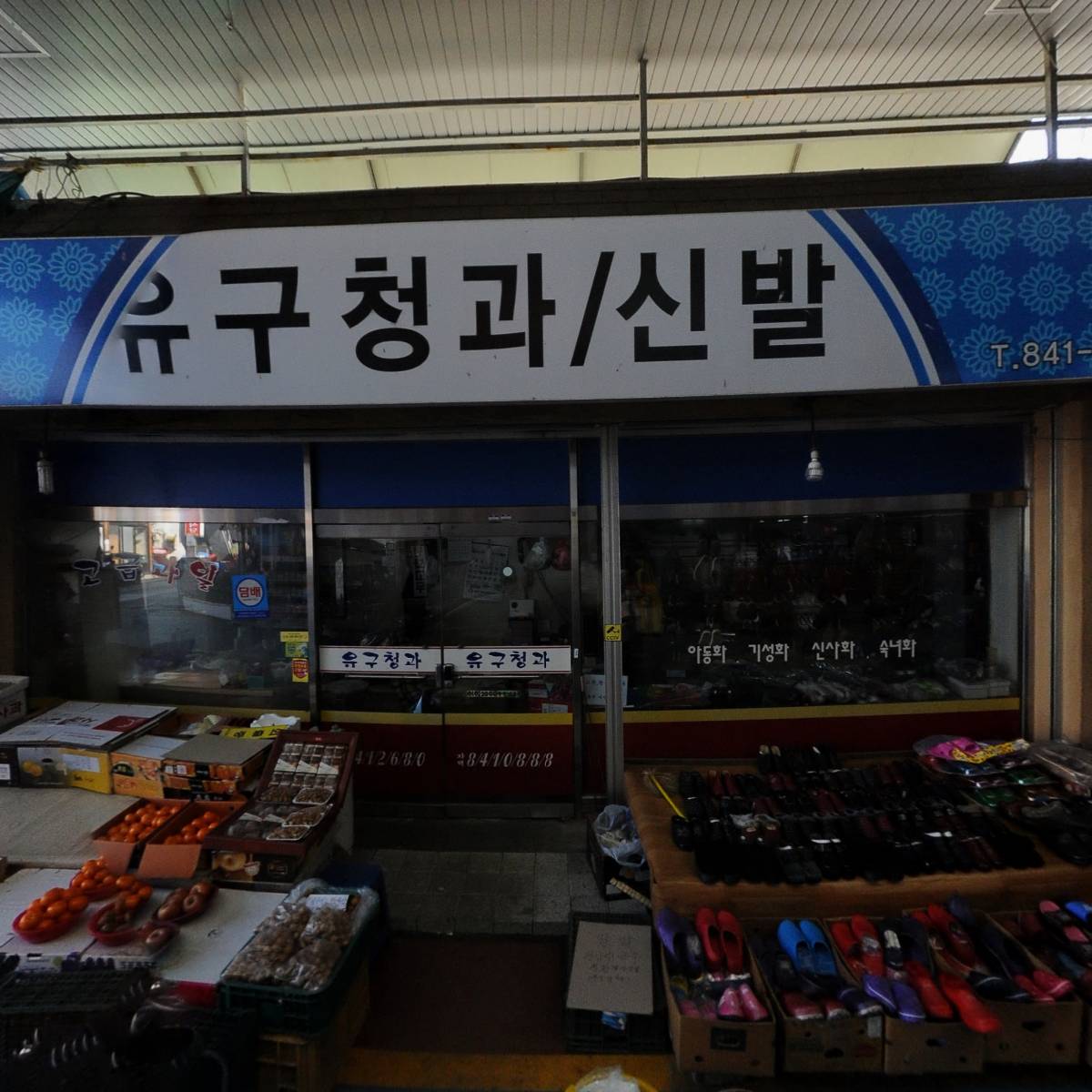 드림즈마을협동조합