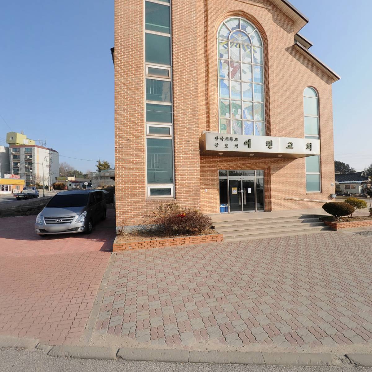 한국기독교장로회에덴교회