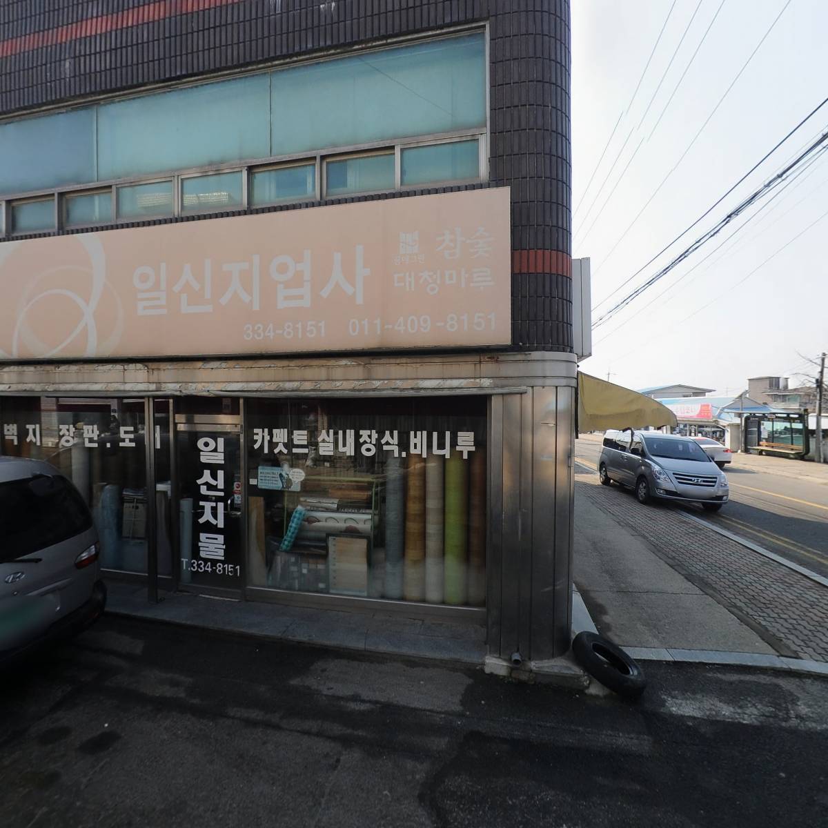 광명철물．농자재