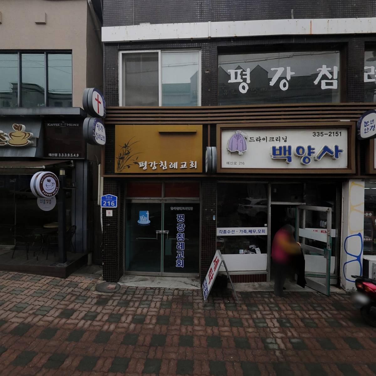 모하치과의원