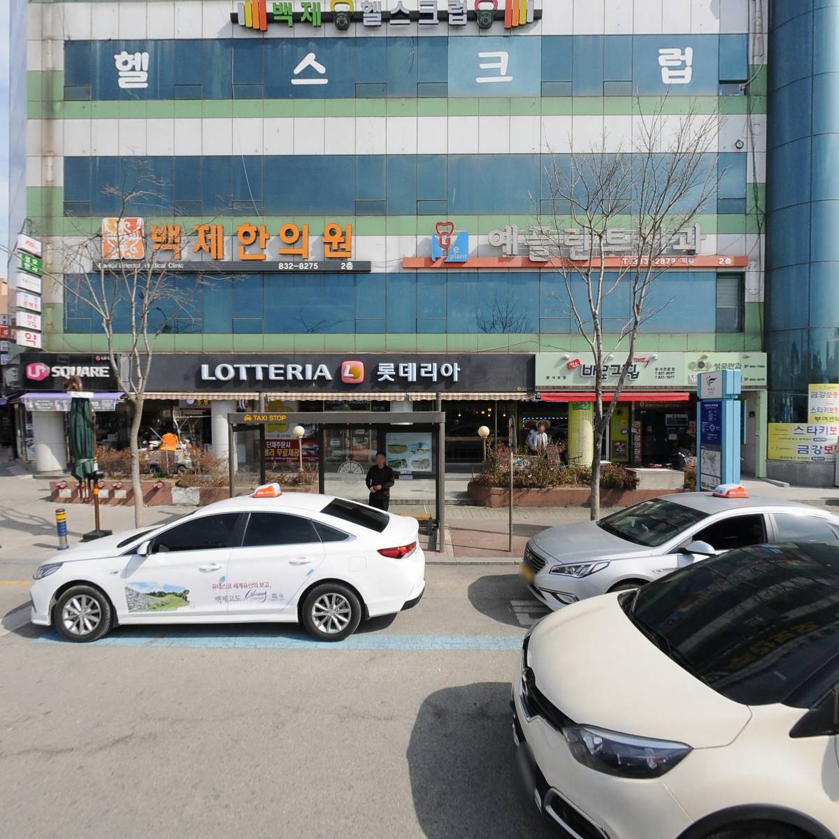 예플란트치과의원