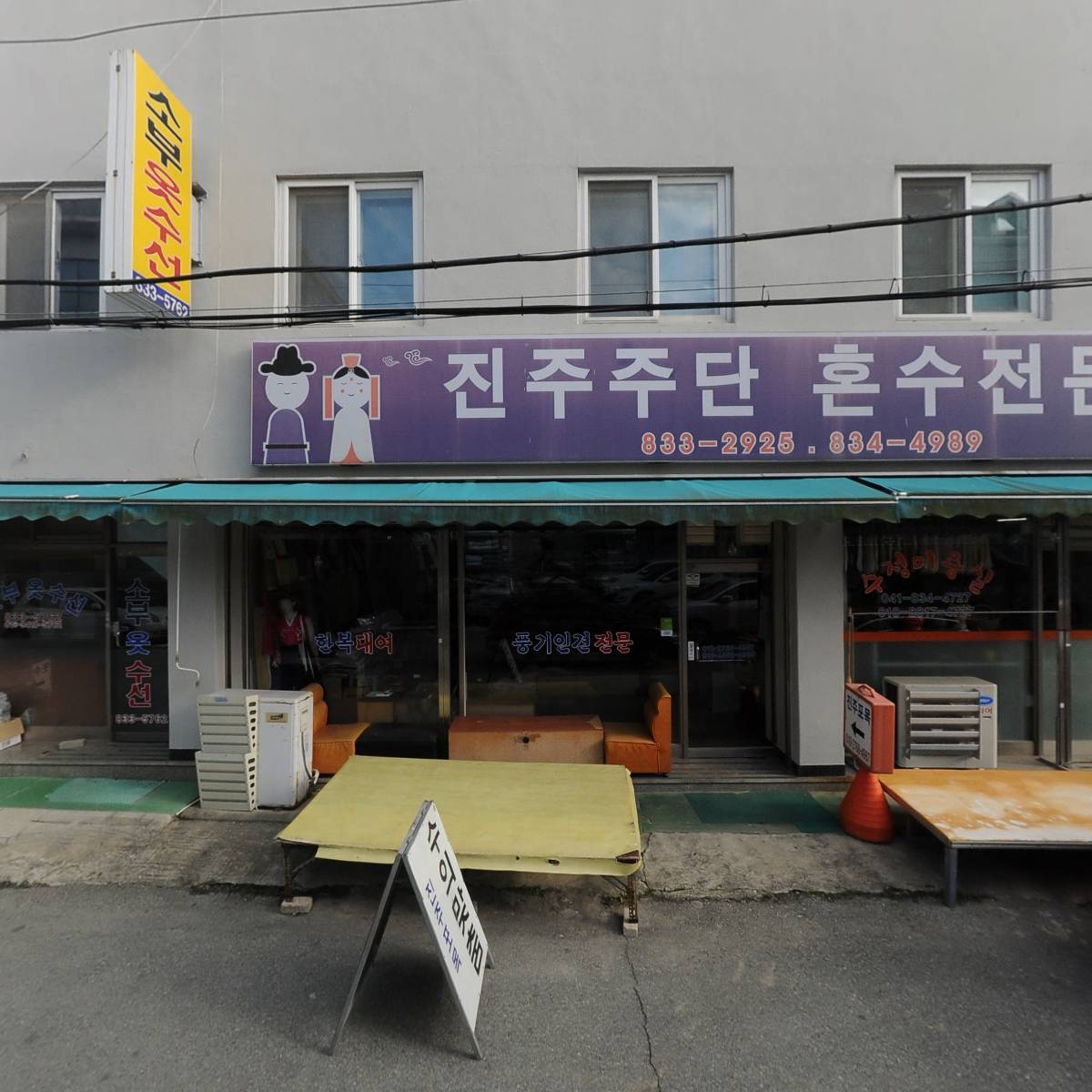 진주주단혼수전문점_3
