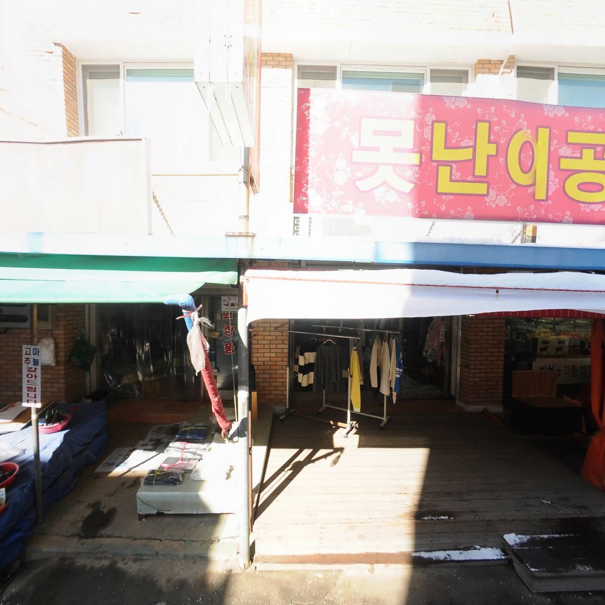 동방상회
