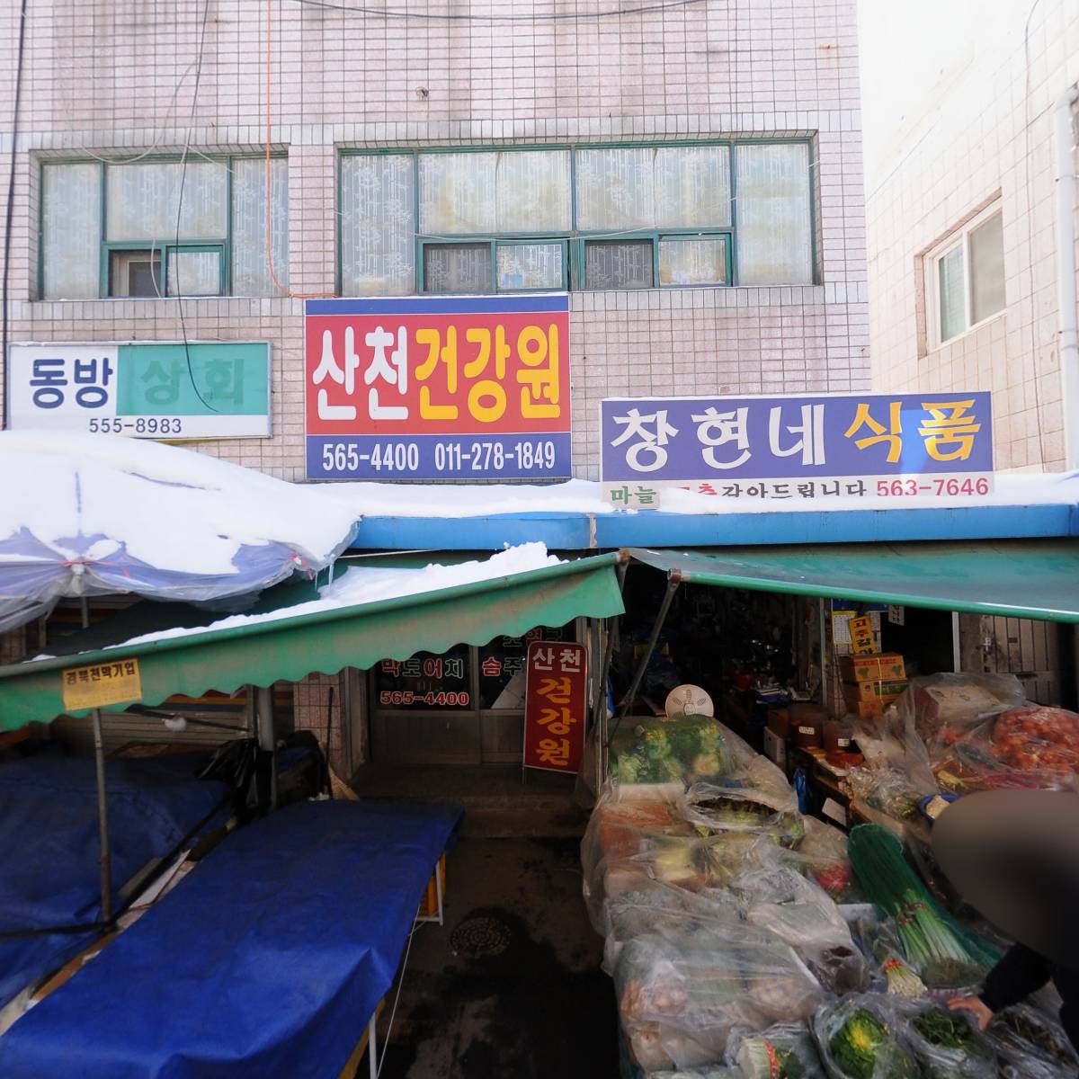 동방상회_3