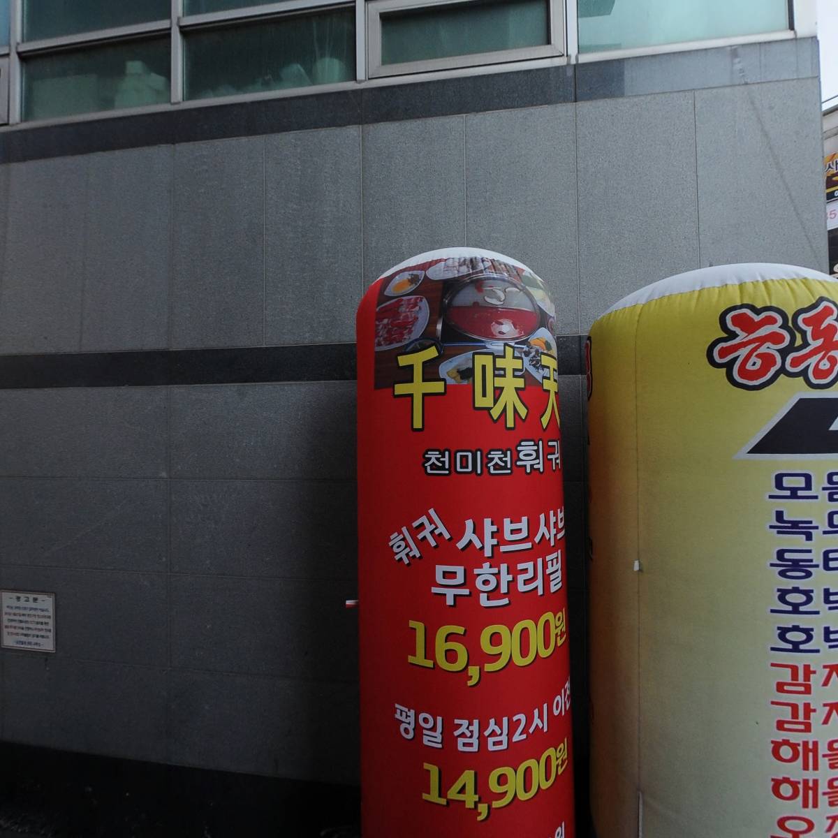 능동치킨뱅이