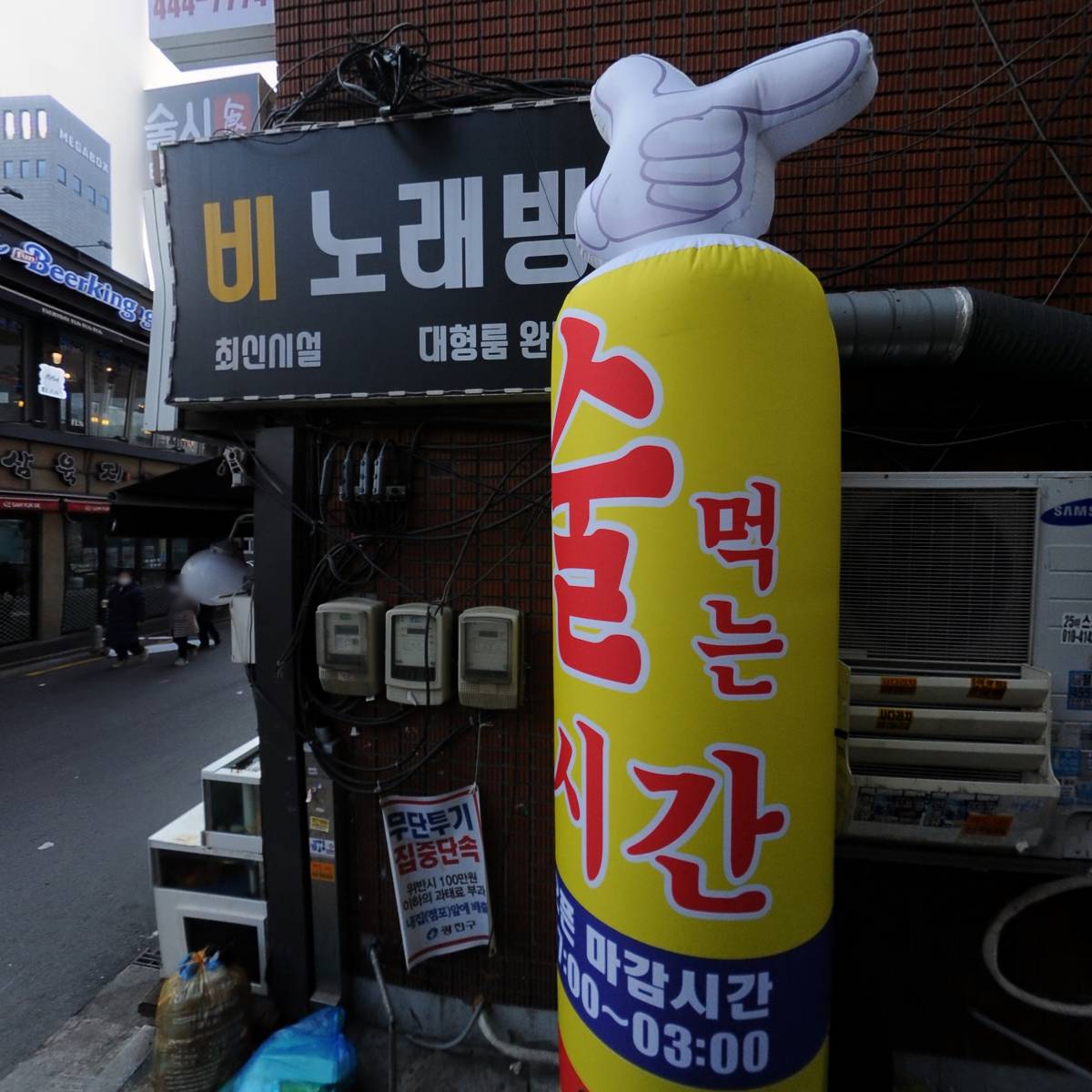 능동치킨뱅이_3