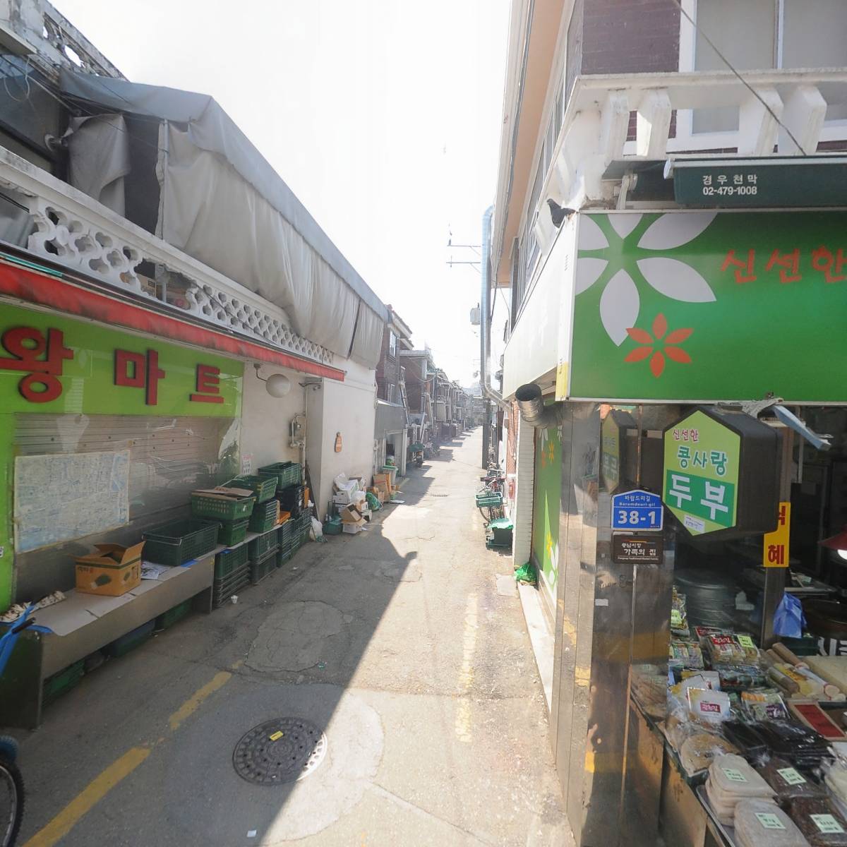 보람마트