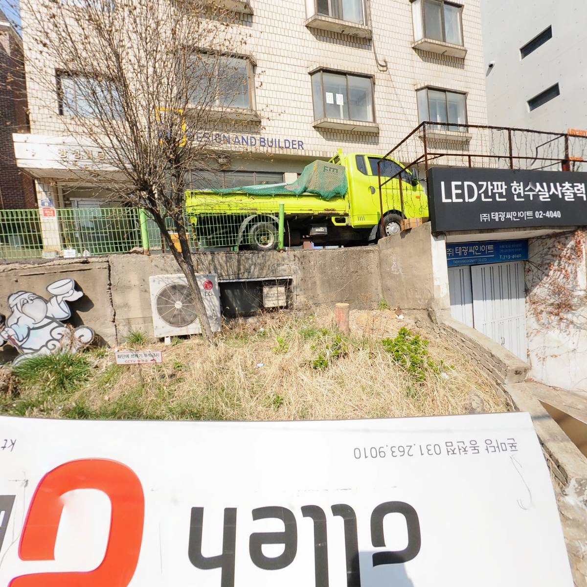 주식회사 디자인앤빌더아키텍쳐
