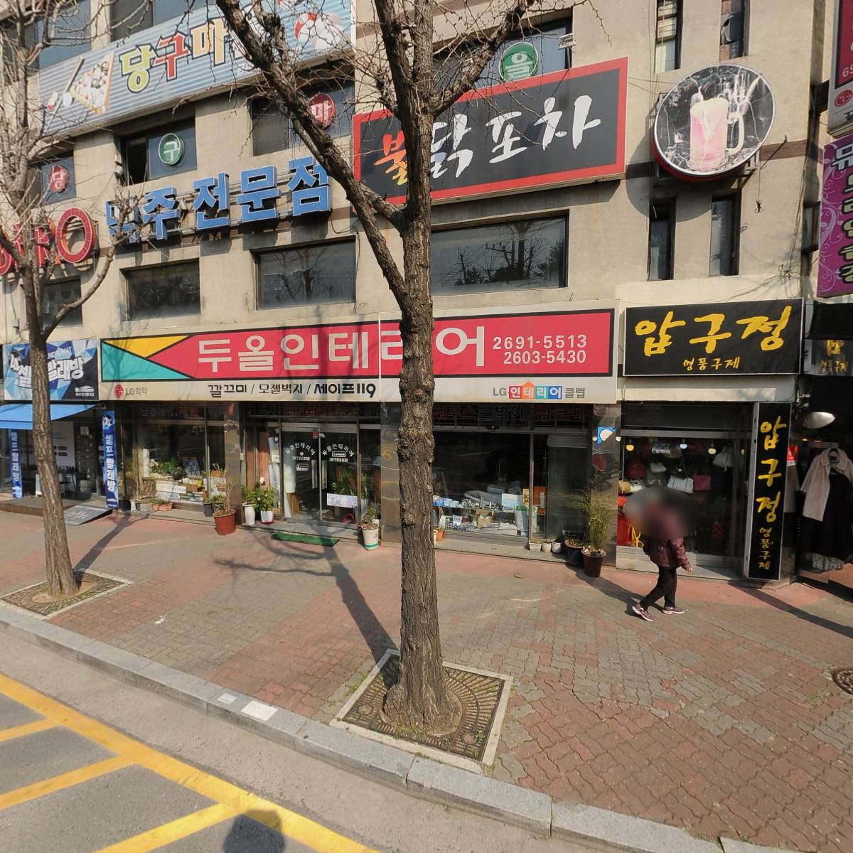 두올인테리어