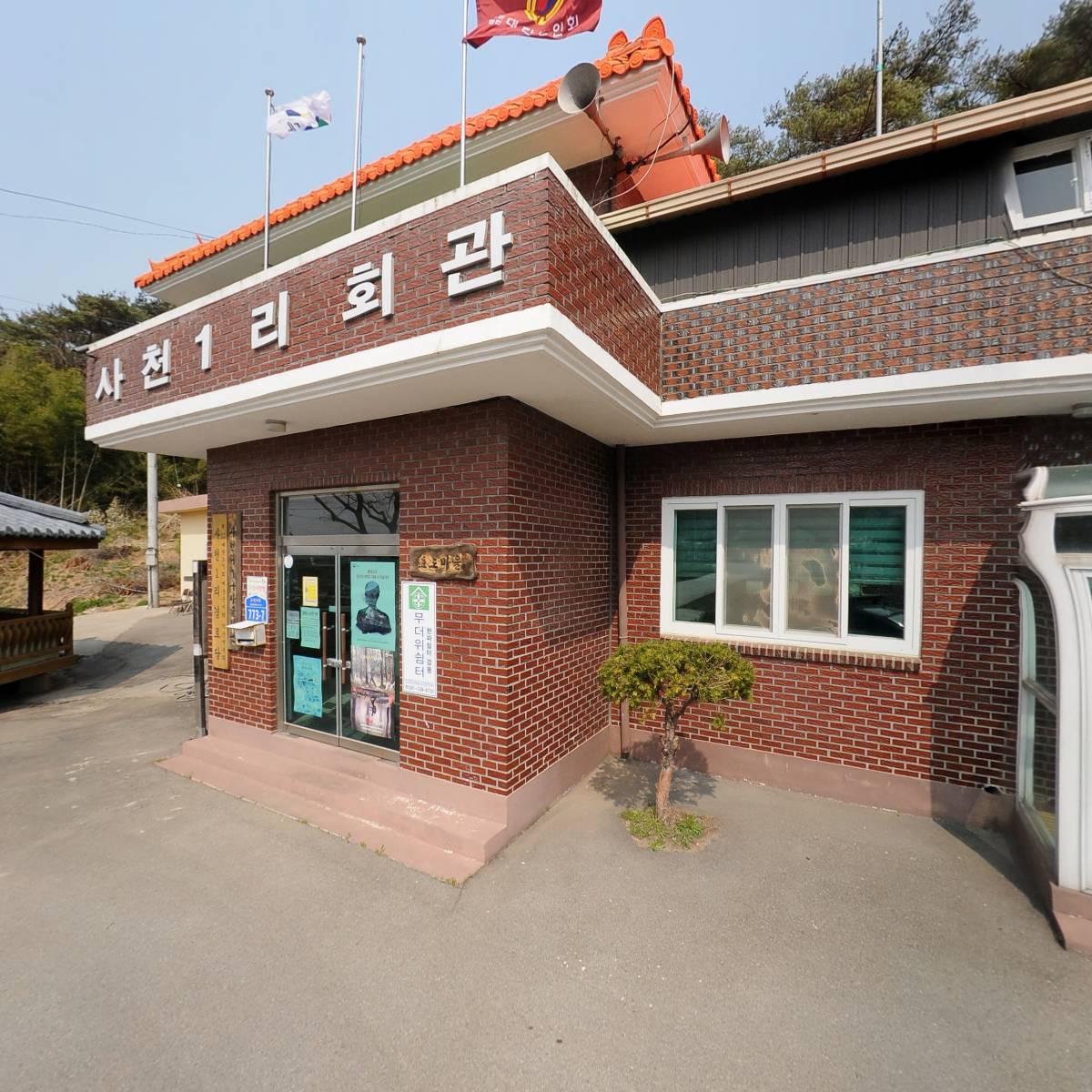 사천1리 마을회관
