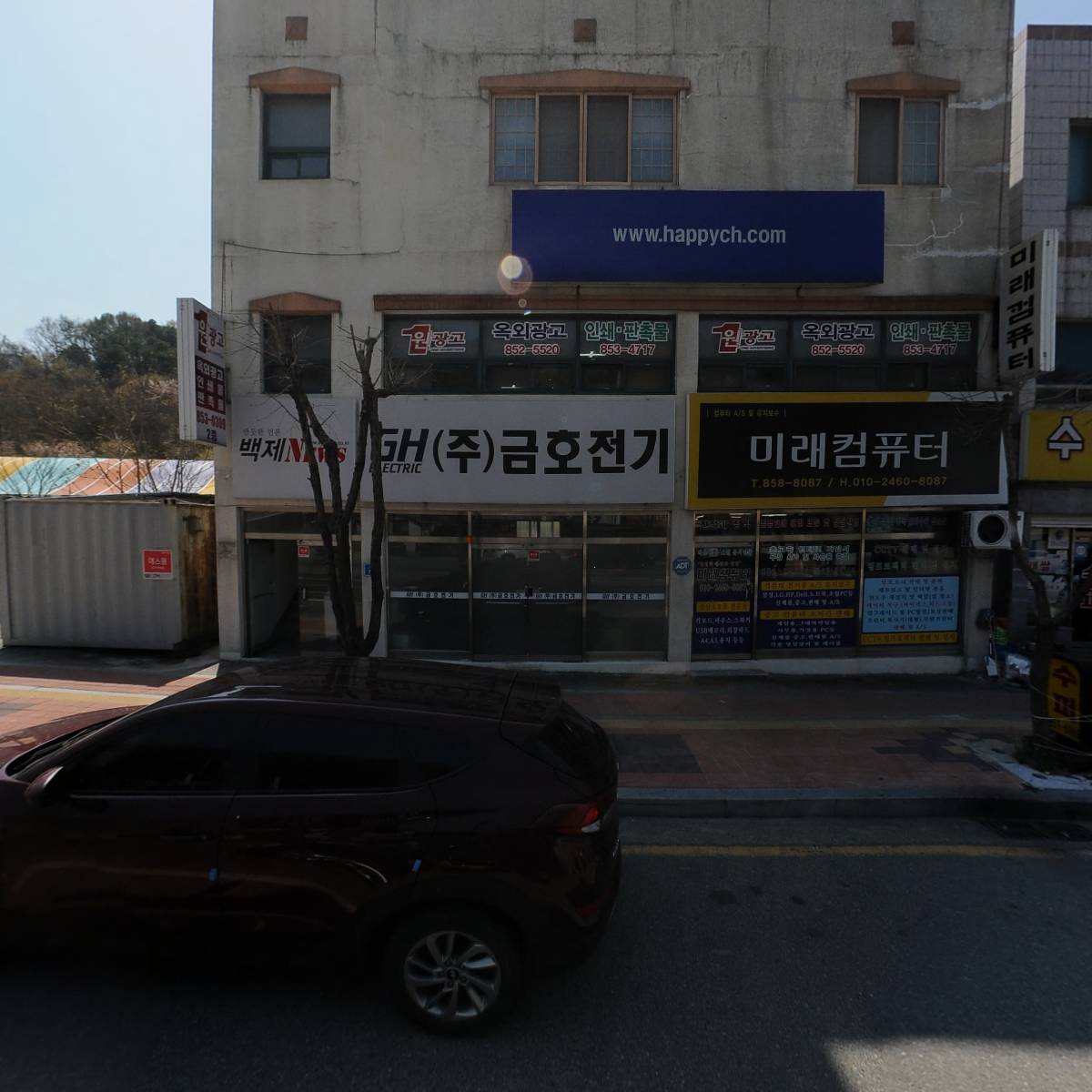 화목한교회