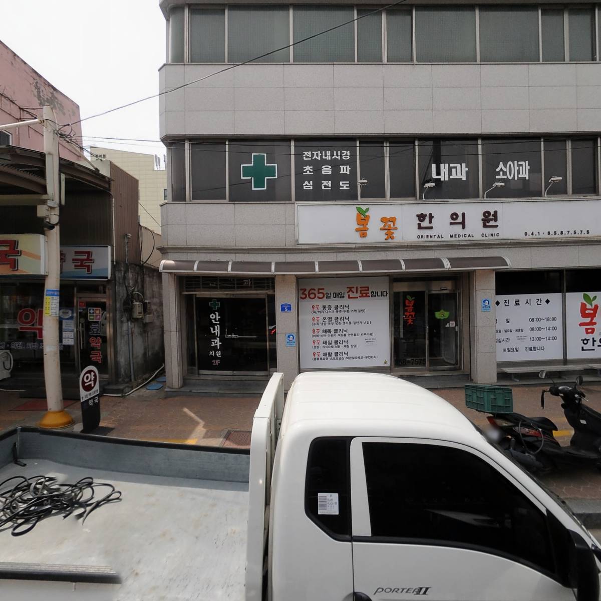 봄꽃한의원_3