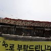 곰골식당_3