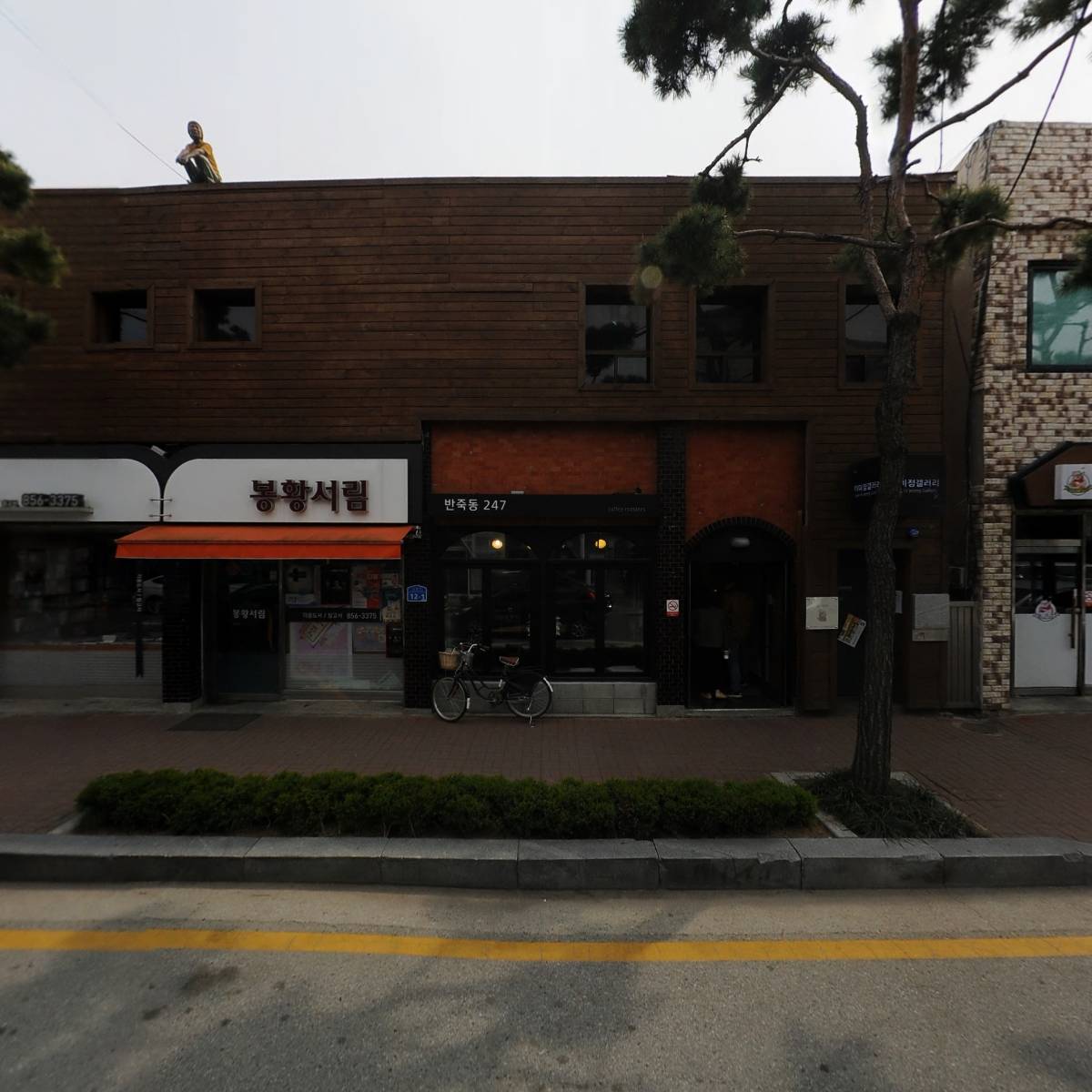 반죽동247