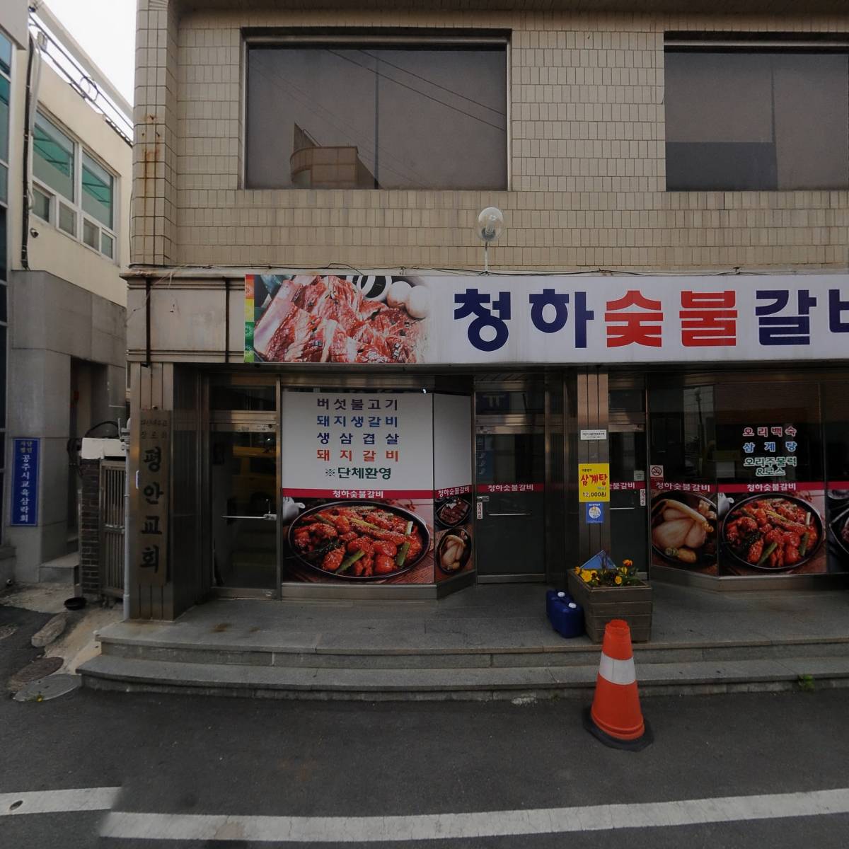 청하숯불갈비_3