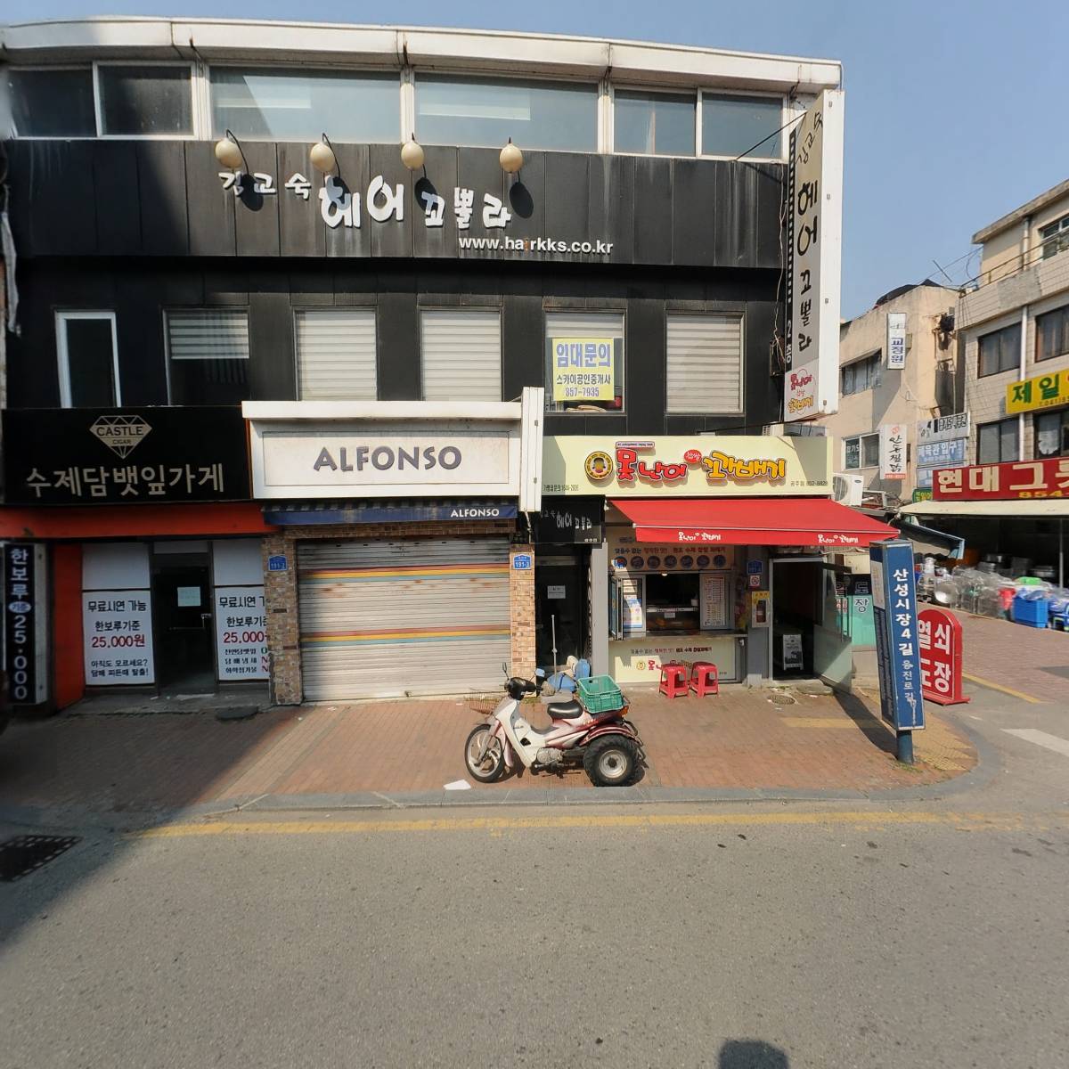 김교숙헤어꼬뿔라