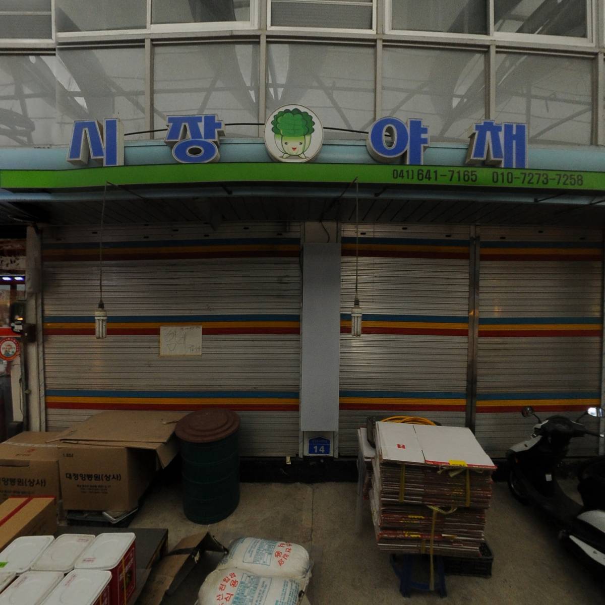 광천전통시장상인회_3