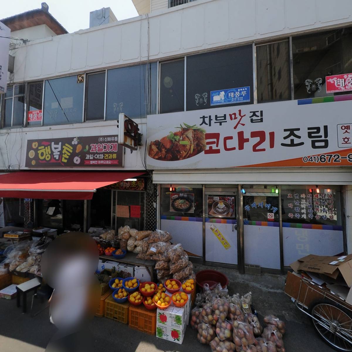 뜰에봄약국