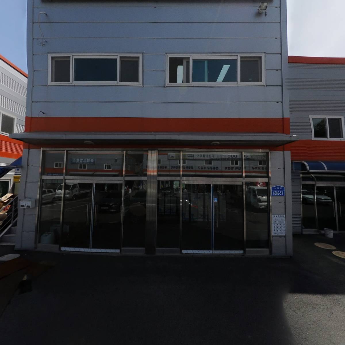 삼영산업주식회사