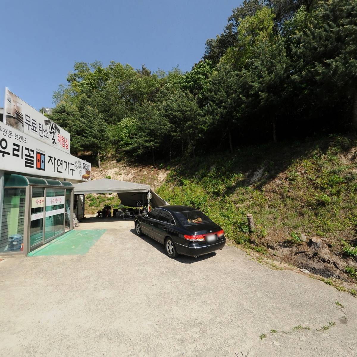 충주가구공단