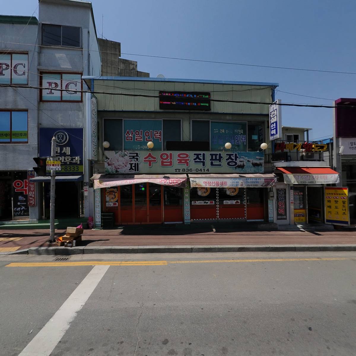 삼일건설인력소개소_3