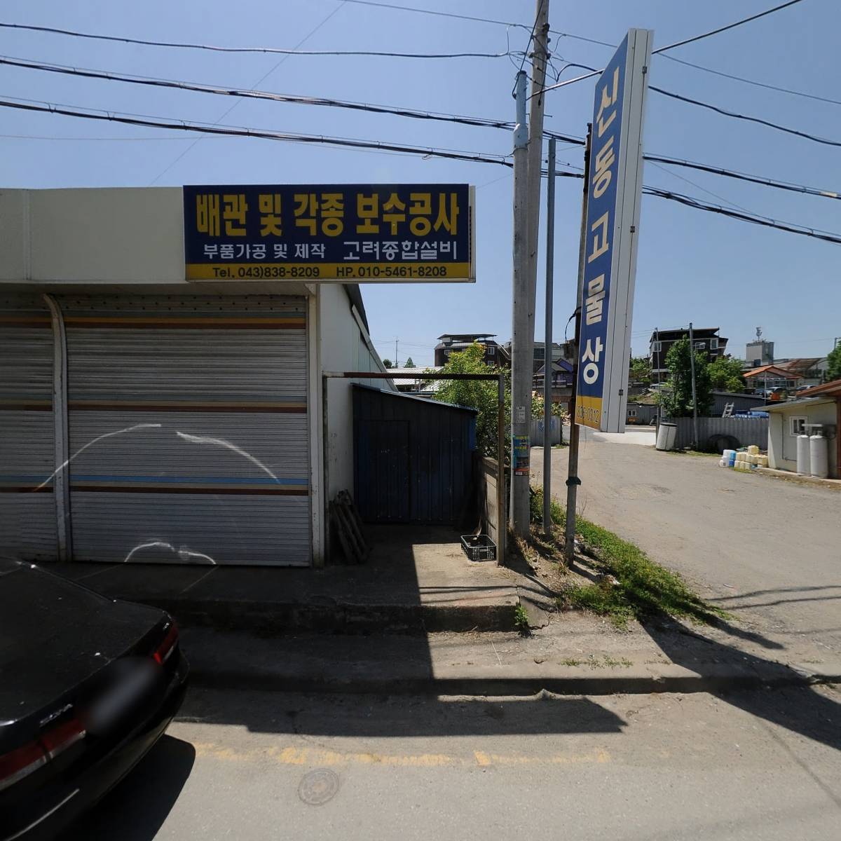 동림환경