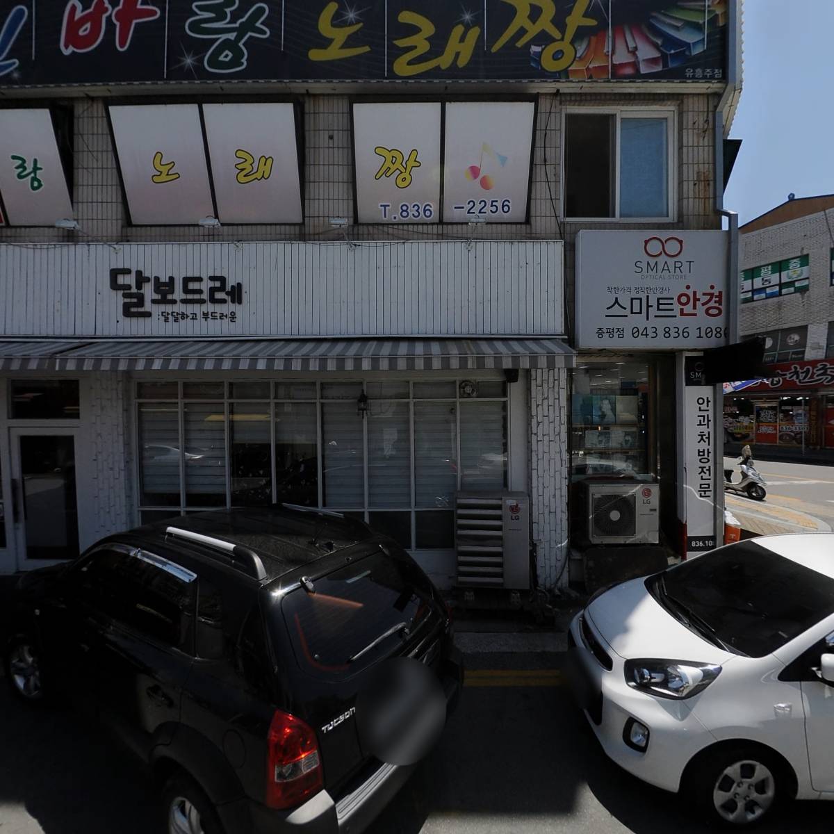 스마트안경