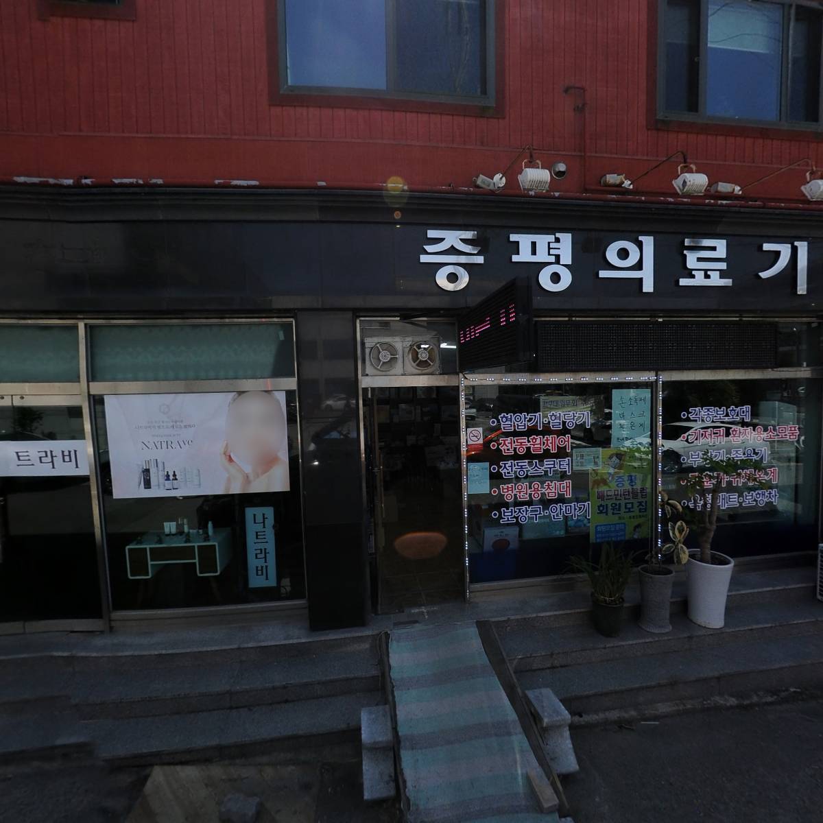 피자스쿨 증평점