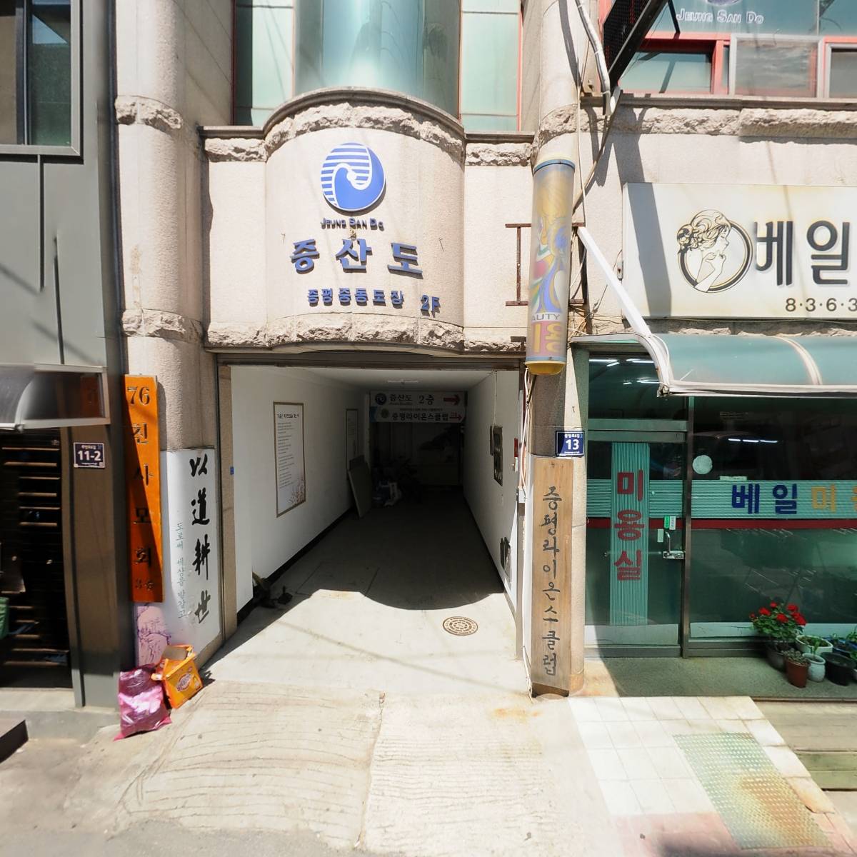 영일노래타운