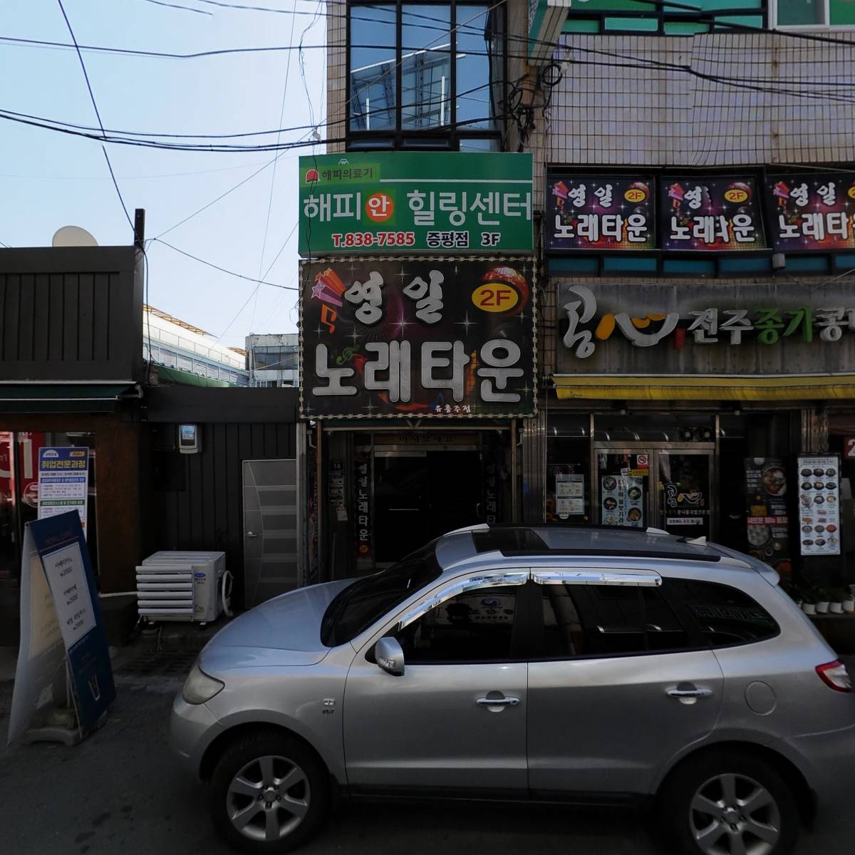 영일노래타운_3